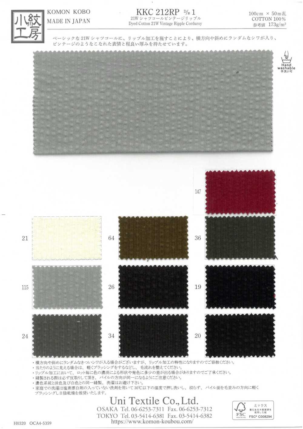 KKC212RP-D1 Áo Sơ Corduroy 21W Vintage Ripple[Vải] Uni Textile