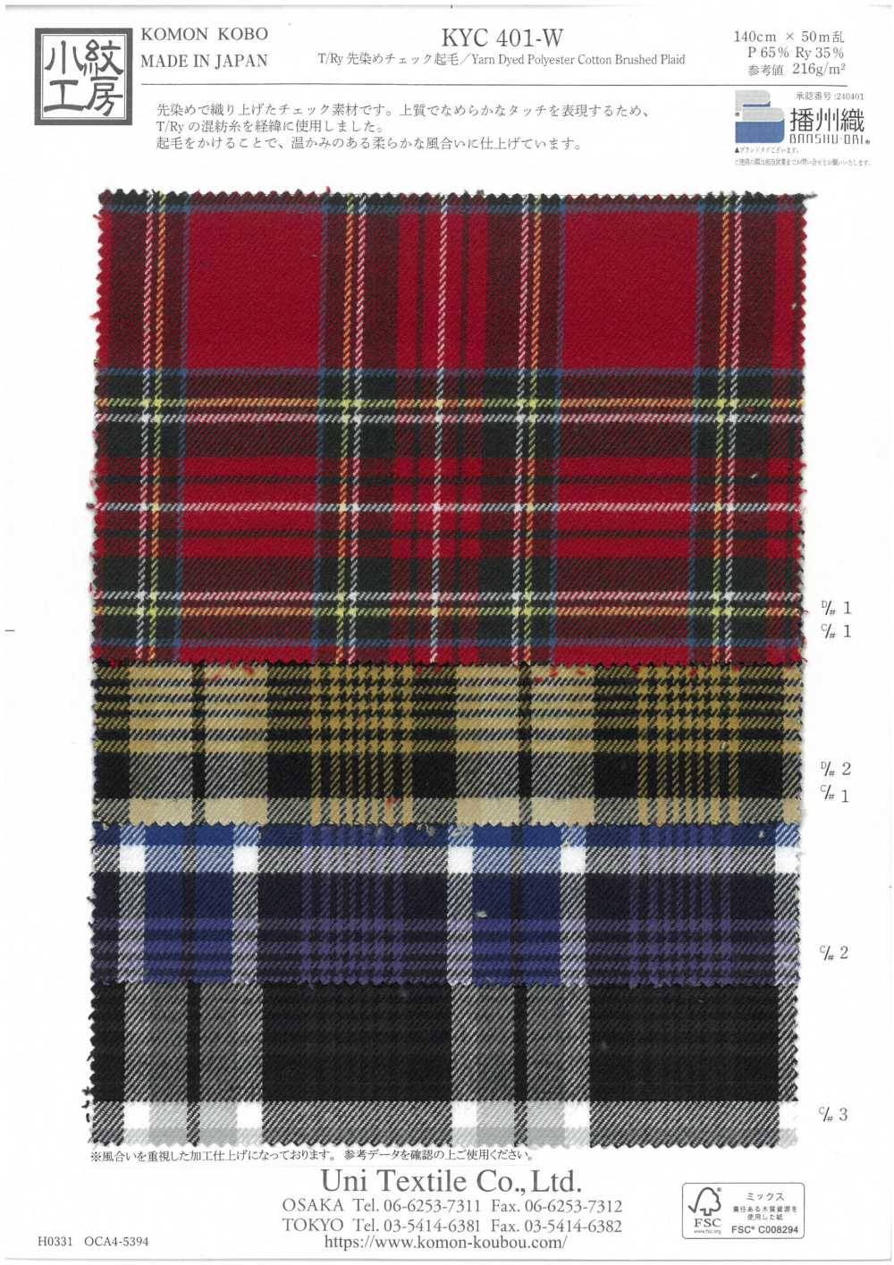 KYC401-W-D2 Nhuộm Sợi Kẻ Caro Vải Xù Uni Textile