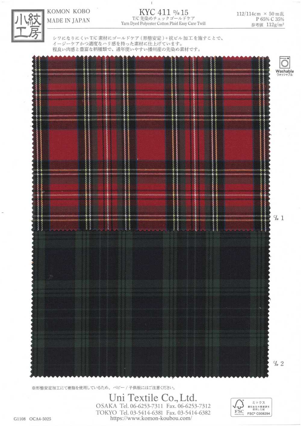 KYC411-D15 Chăm Sóc Vàng Kẻ Caro Nhuộm Sợi T/C[Vải] Uni Textile
