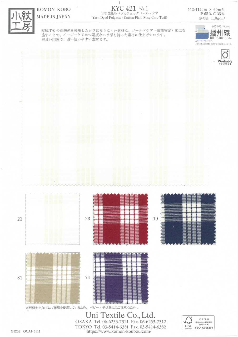 KYC421-D1 T/C Nhuộm Sợi Paraca Kẻ Caro Vàng Chăm Sóc[Vải] Uni Textile