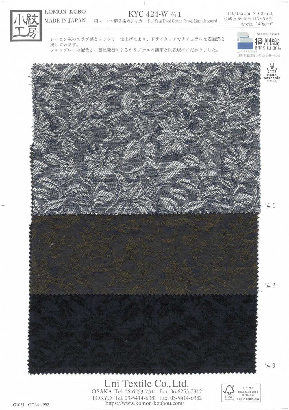 KYC424-W-D1 Cotton Rayon Sợi Gai Nhuộm Sợi Jacquard[Vải] Uni Textile