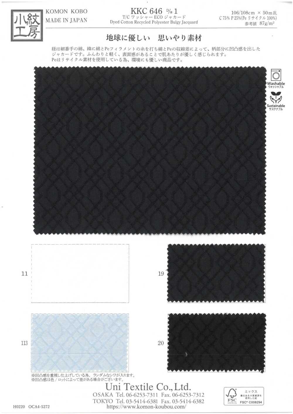KKC646-D1 T/C Giặt ECO Jacquard[Vải] Uni Textile