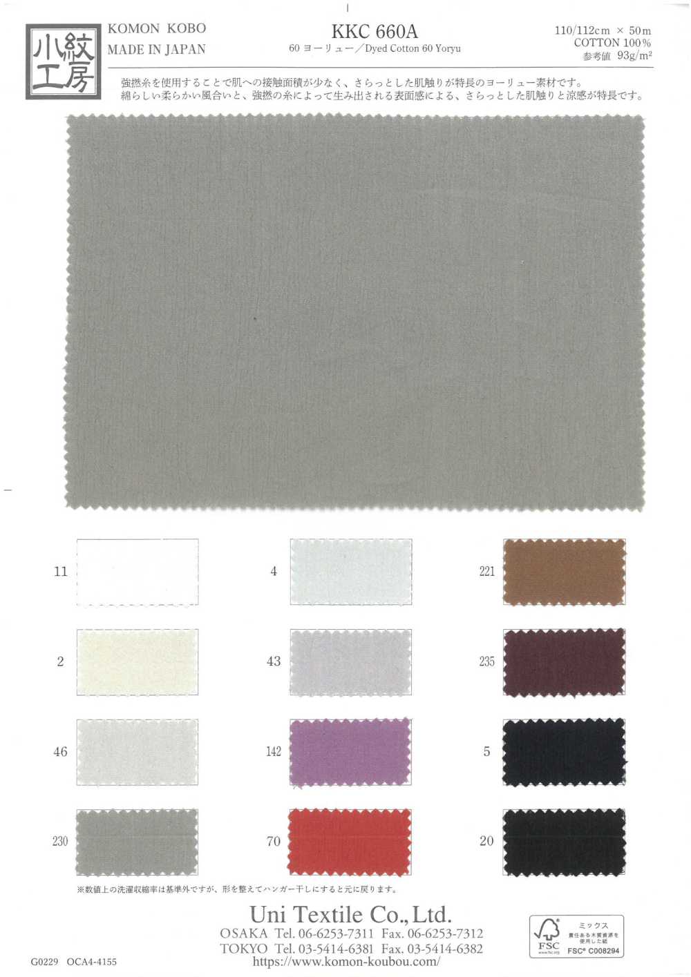 KKC660A 60 Yoryu[Vải] Uni Textile