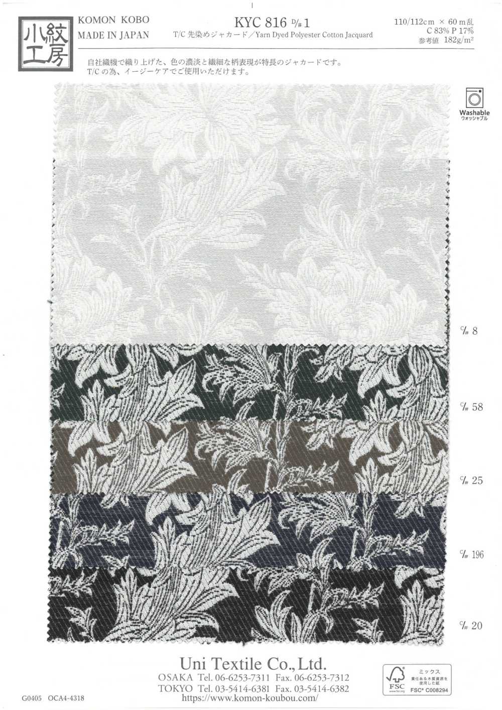 KYC816-D1 Nhuộm Sợi T/C[Vải] Uni Textile