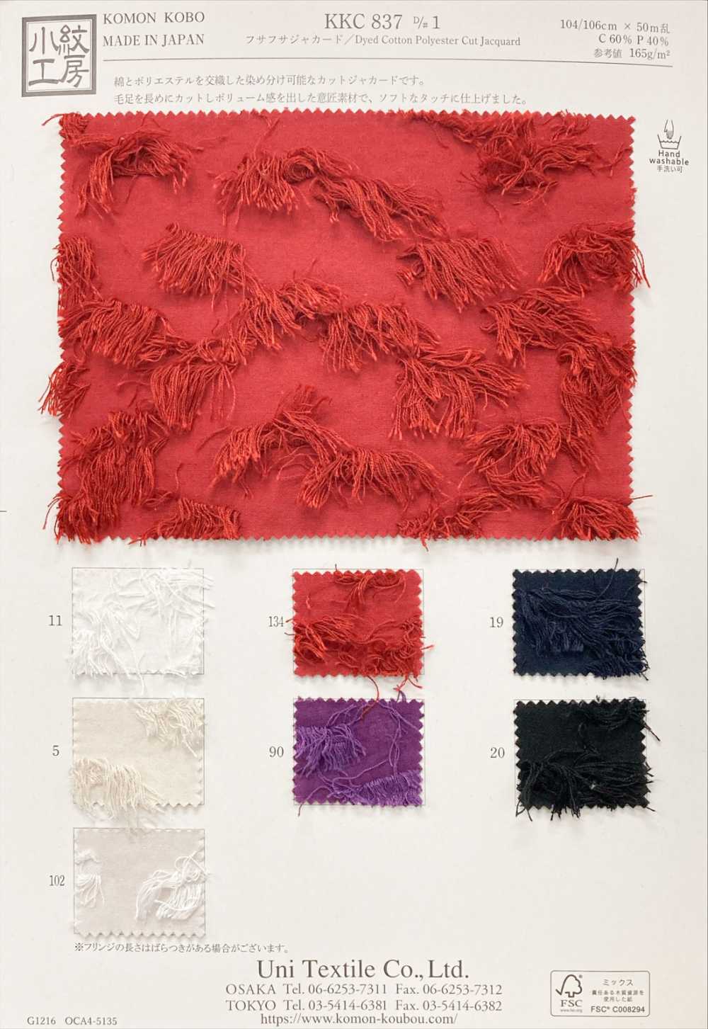 KKC837-D1 Jacquard Mềm Mại[Vải] Uni Textile