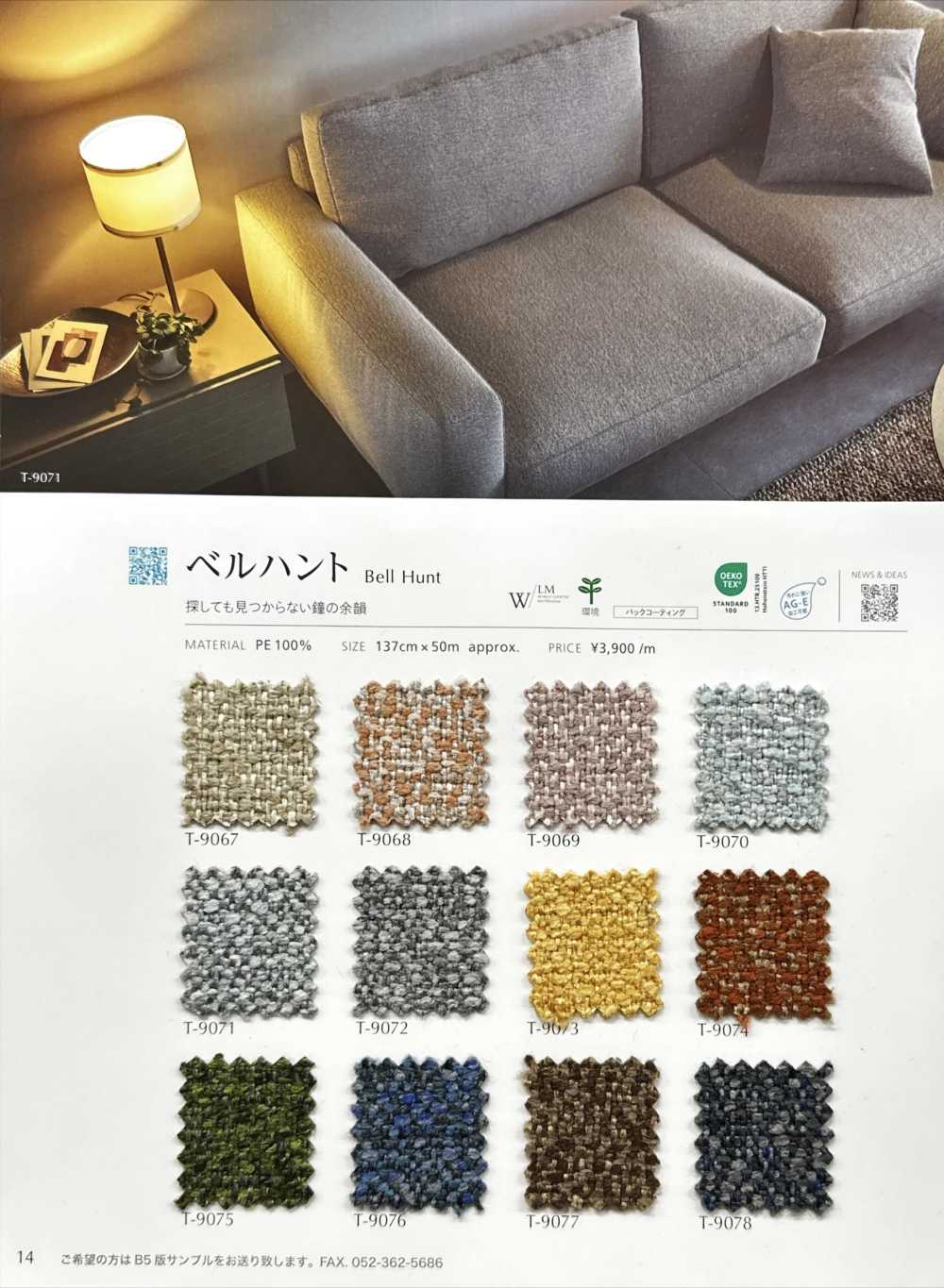 BELLHUNT Săn Bắt[Vải] Shinko
