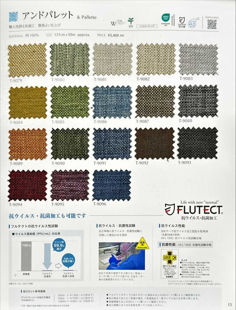 ANDPALLETTE Và Bảng Màu[Vải] Shinko