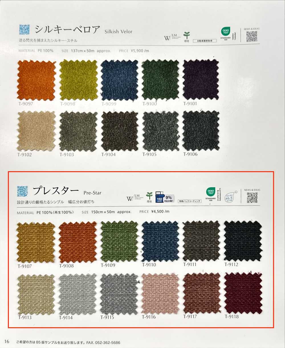 PRESTAR Máy ép[Vải] Shinko