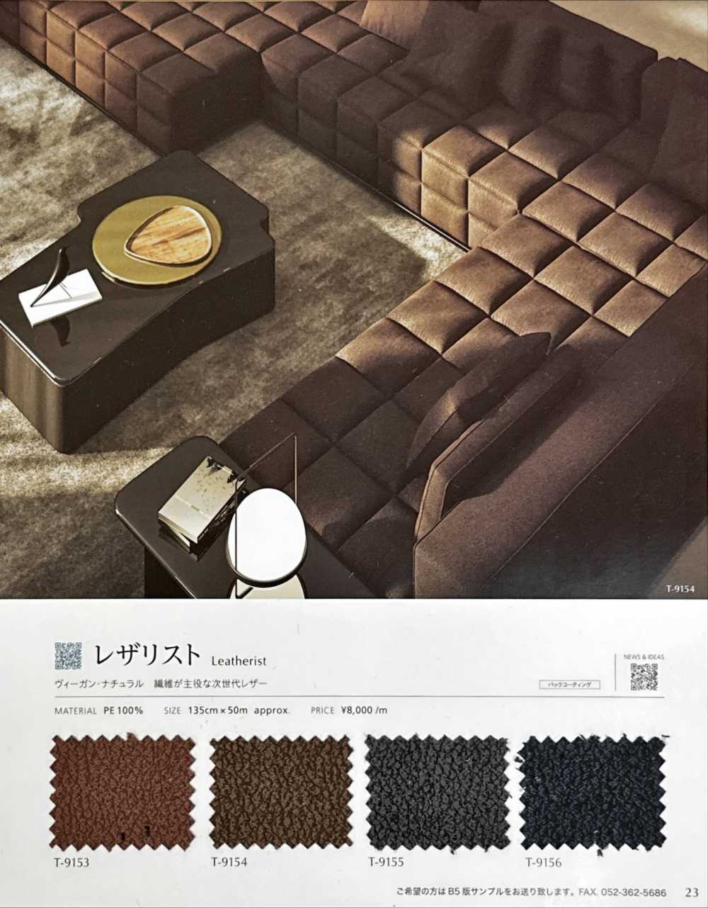 LEATHERIST Người Thợ Làm đồ Da[Vải] Shinko