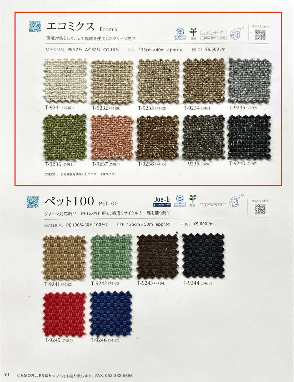 ECOMIX Kinh Tế[Vải] Shinko
