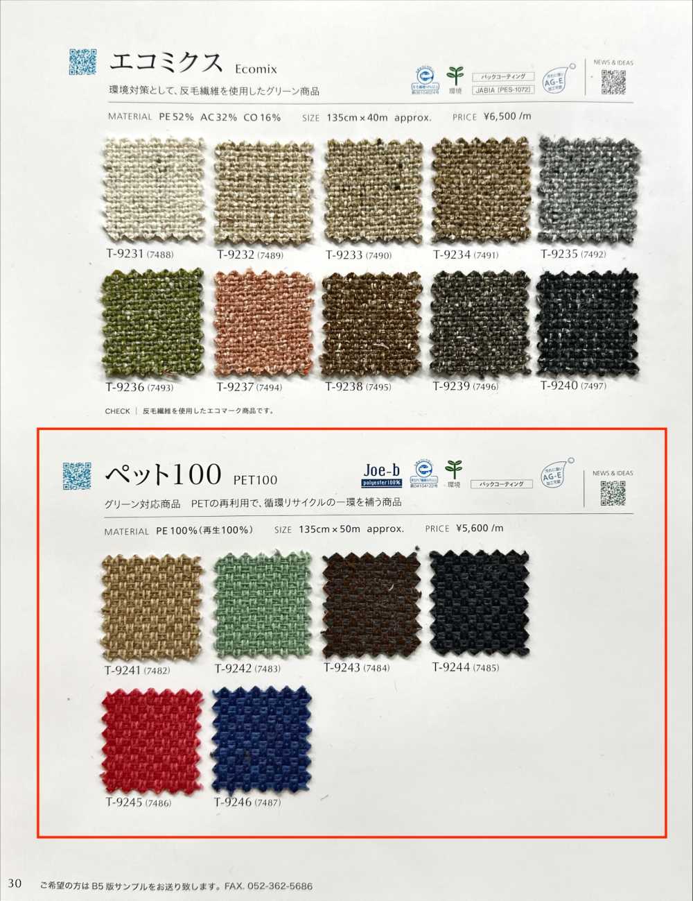 PET100 Thú Cưng 100[Vải] Shinko