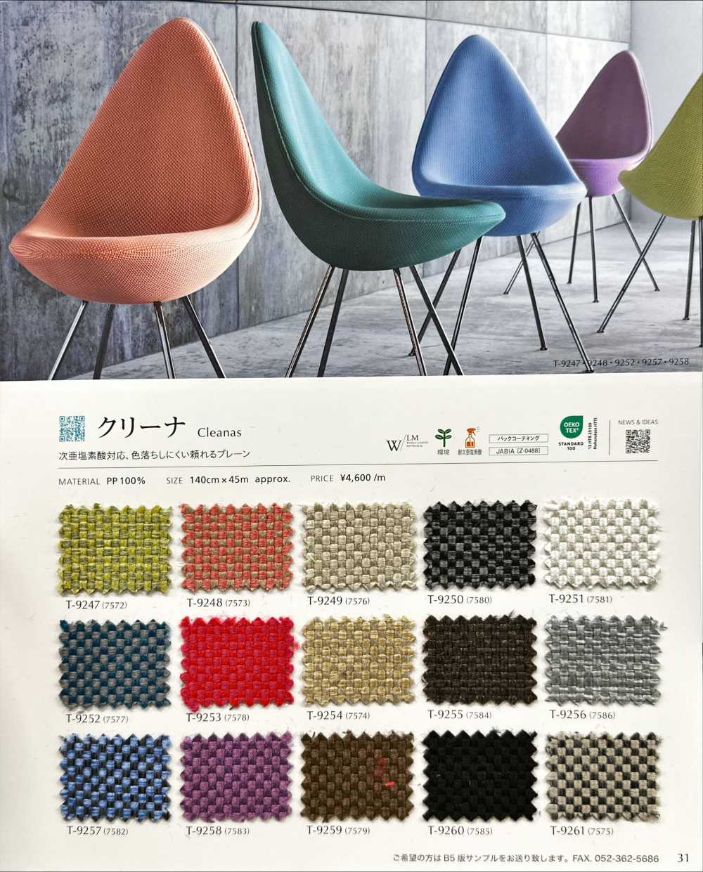 CLEANAS Người Dọn Dẹp[Vải] Shinko