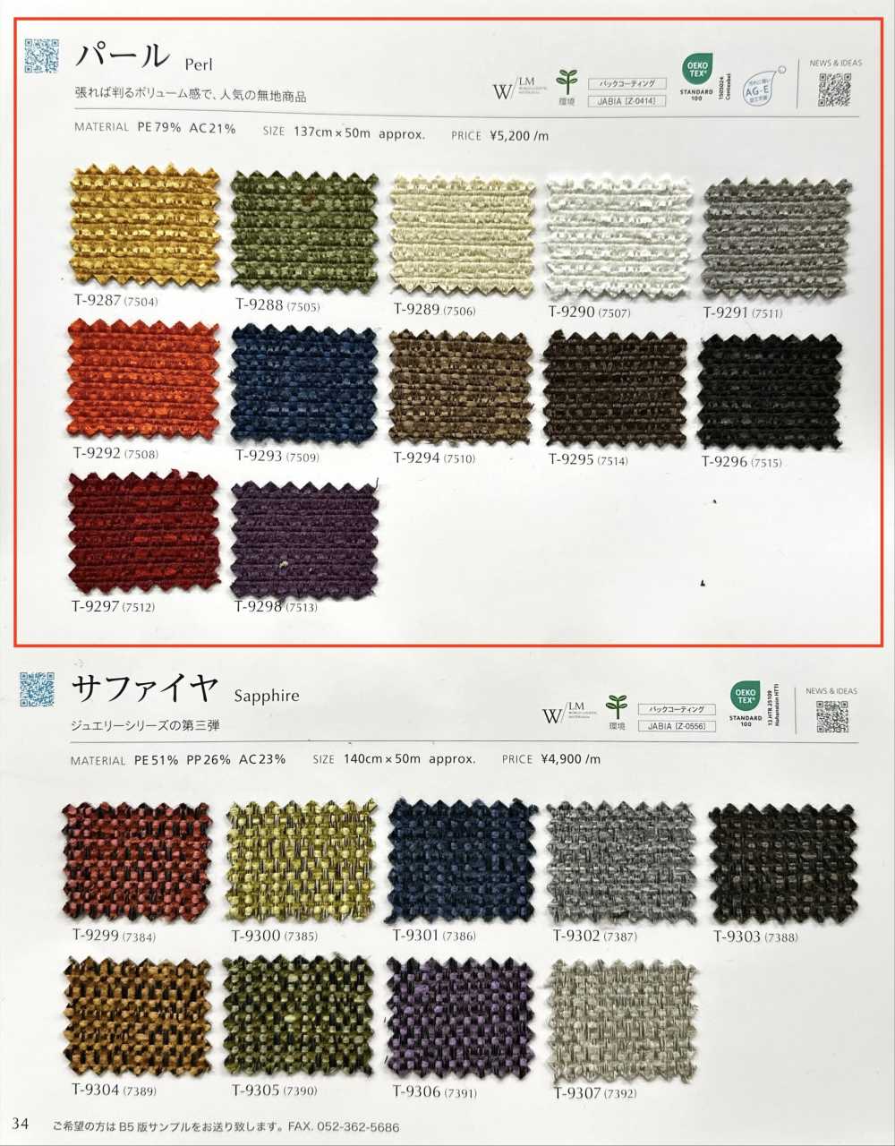 PERL Ngọc Trai[Vải] Shinko