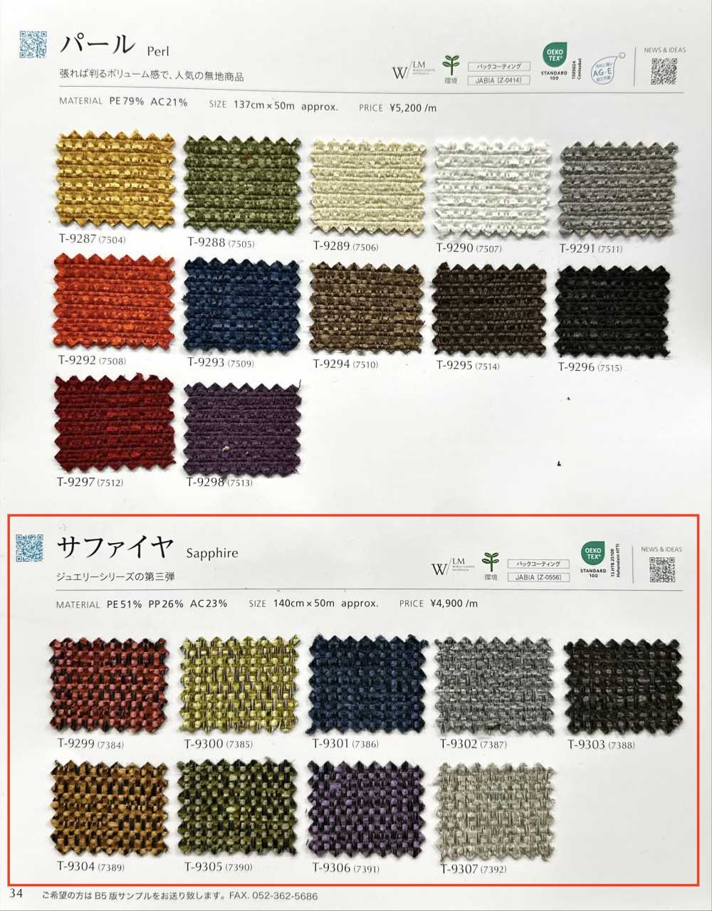 SAPPHIRE đá Saphia[Vải] Shinko