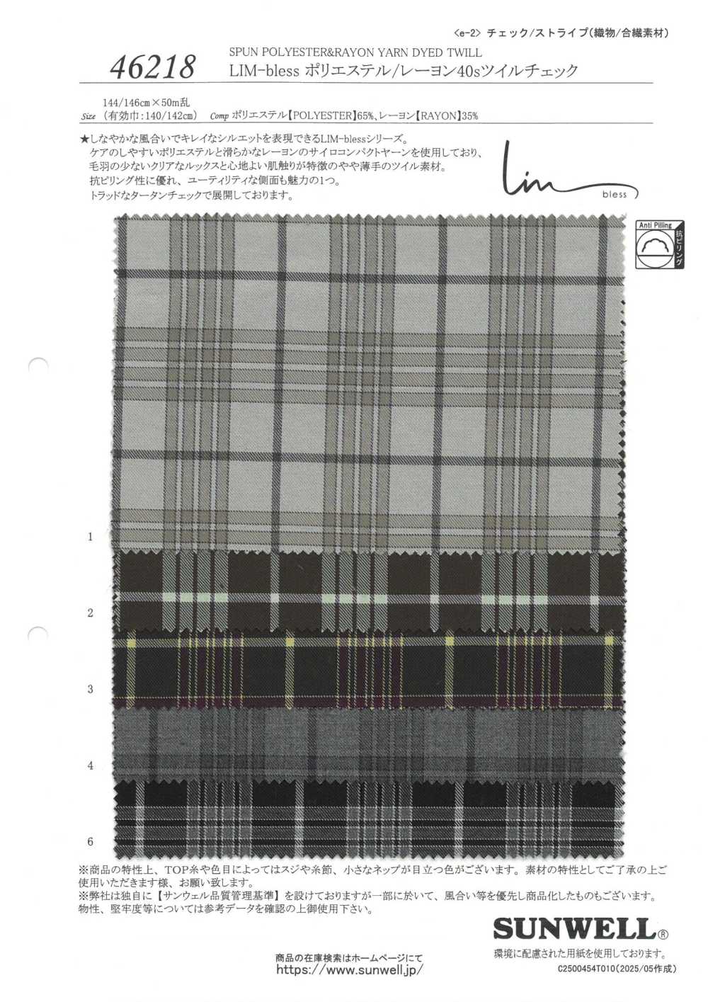 46218 Kẻ Caro Dệt Chéo Sợi Chỉ LIM-bless Polyester/Rayon 40[Vải] SUNWELL