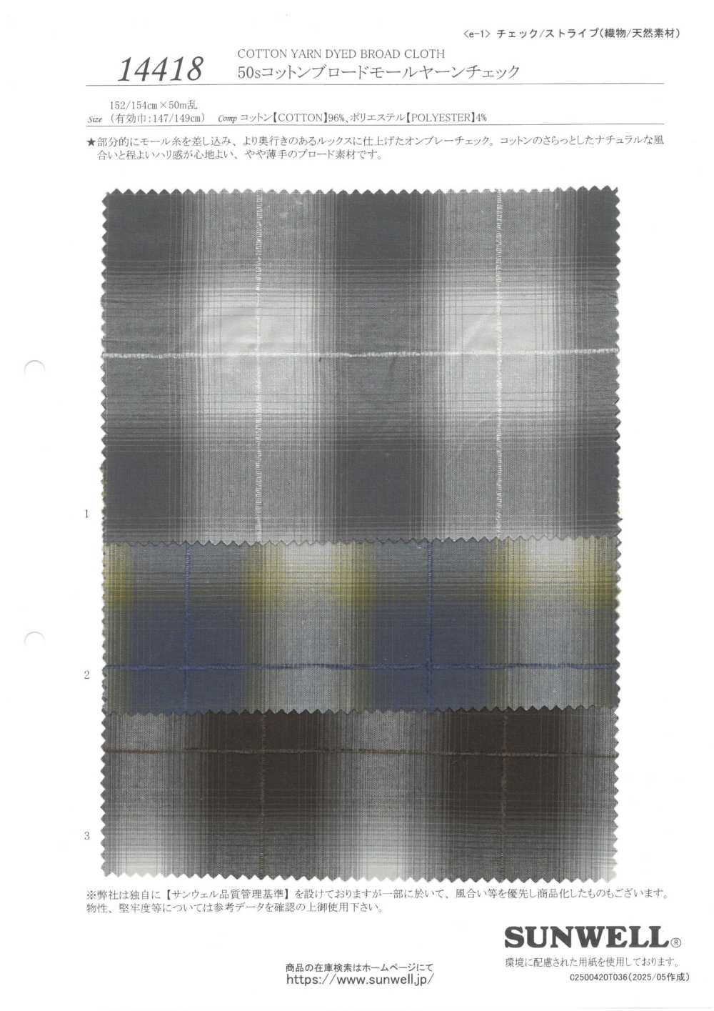 14418 50 Chỉ Vải Broadcloth đơn Kẻ Caro SUNWELL