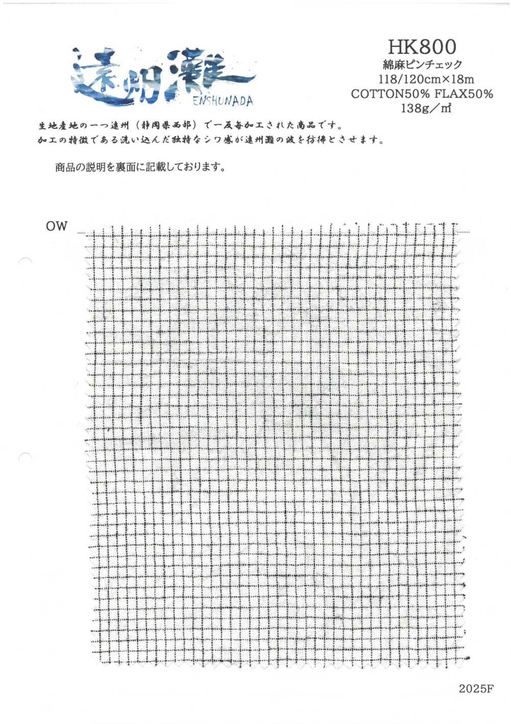 HK800 Kẻ Caro Ghim Cài Sợi Gai Vải Lanh Niigata, Enshu Nada (Trắng X đen) KOYAMA