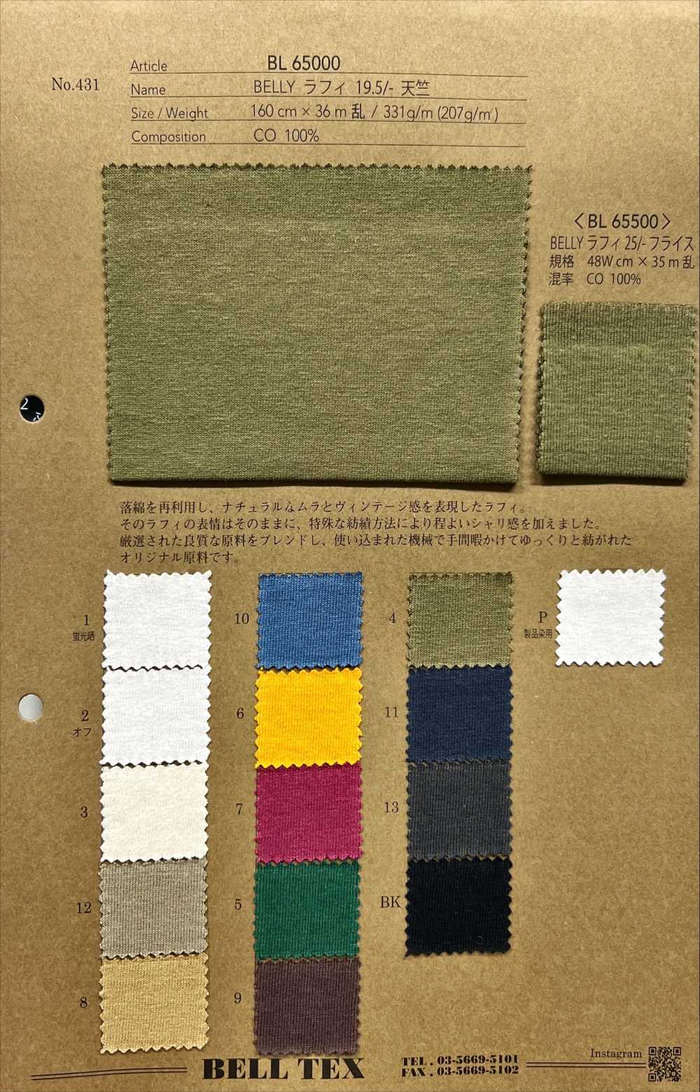 BL65000/65500-SAMPLE Catalogue Sản Phẩm BL65000/BL65500 Fujisaki Textile