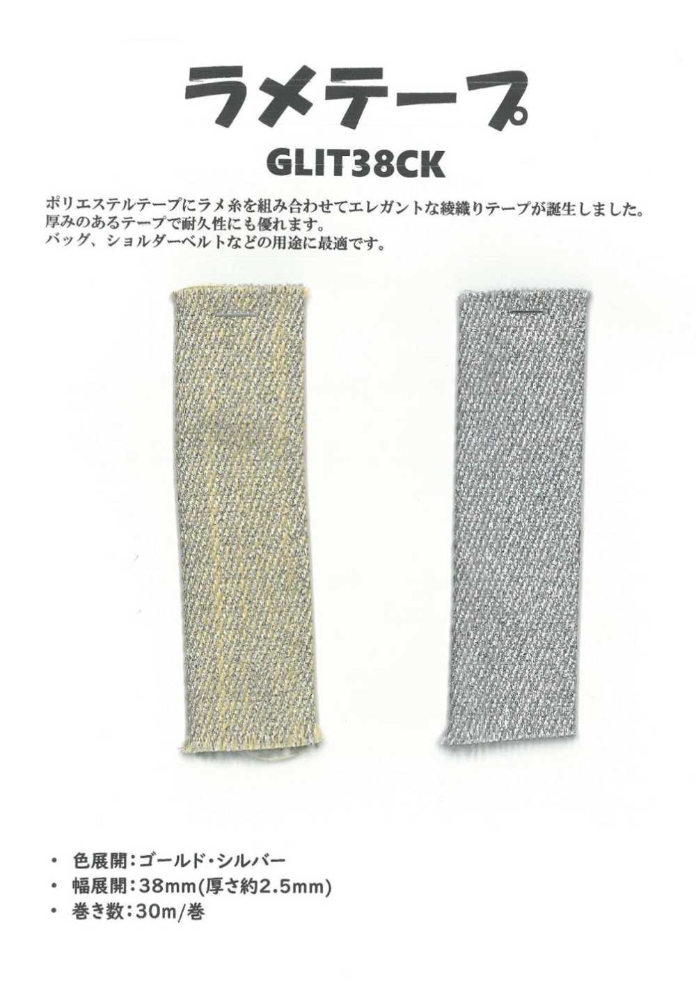 GLIT38CK Băng Keo Polyester Kim Tuyến Dày 2,5mm Rộng 38mm[Ruy Băng, Băng, Dây]