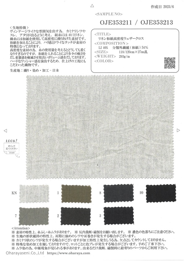 OJE35321-SAMPLE Catalogue Sản Phẩm OJE353211/OJE353213 Oharayaseni