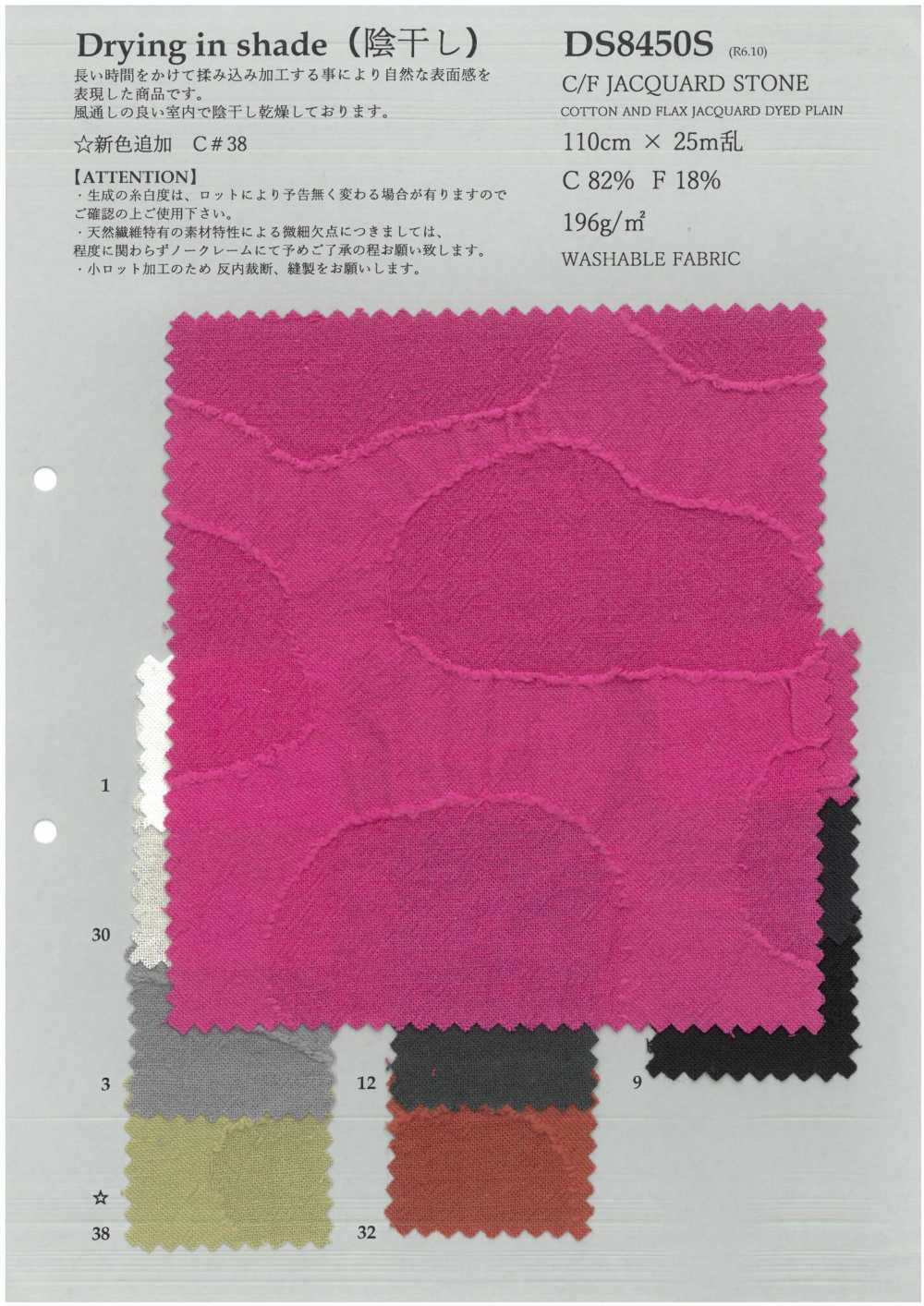 DS8450S Đá Jacquard C/F[Vải] KOYAMA