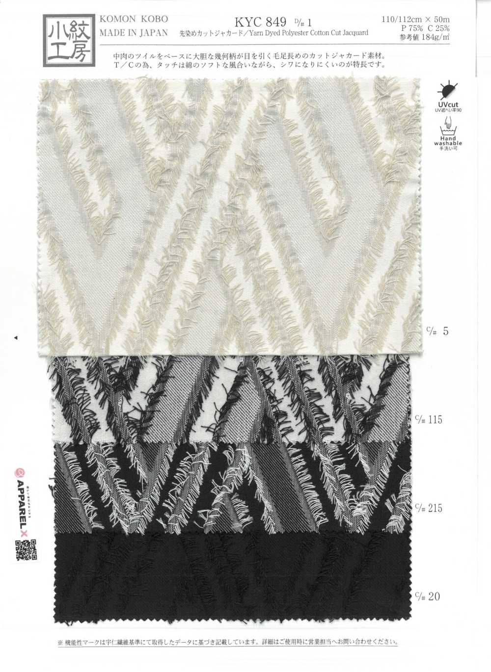 KYC849-D1 Cắt Jacquard Nhuộm Sợi[Vải] Uni Textile