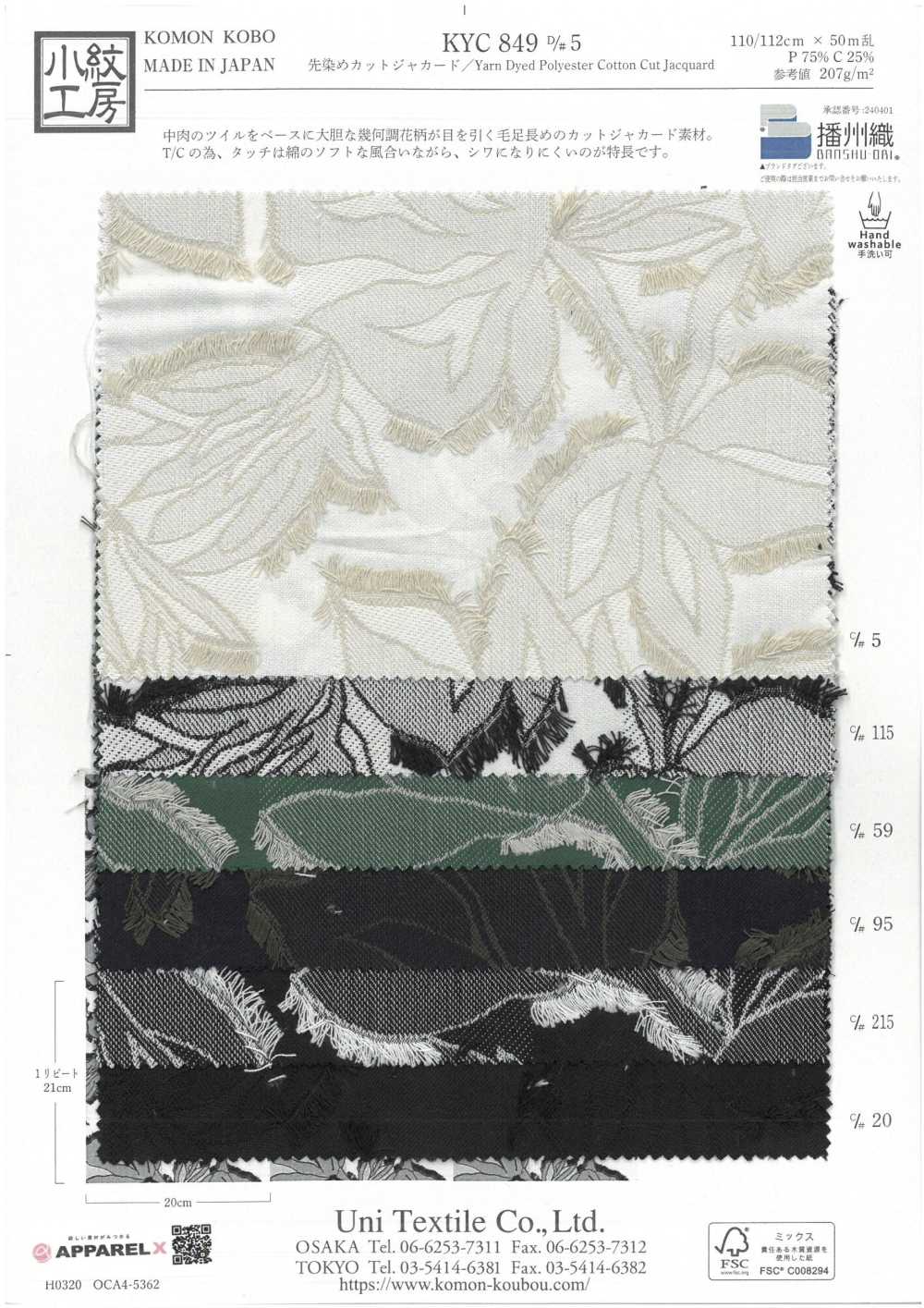 KYC849-D5 Cắt Jacquard Nhuộm Sợi[Vải] Uni Textile
