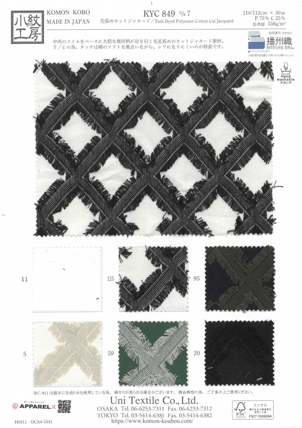 KYC849-D7 Nhuộm Sợi. Cắt Jacquard[Vải] Uni Textile