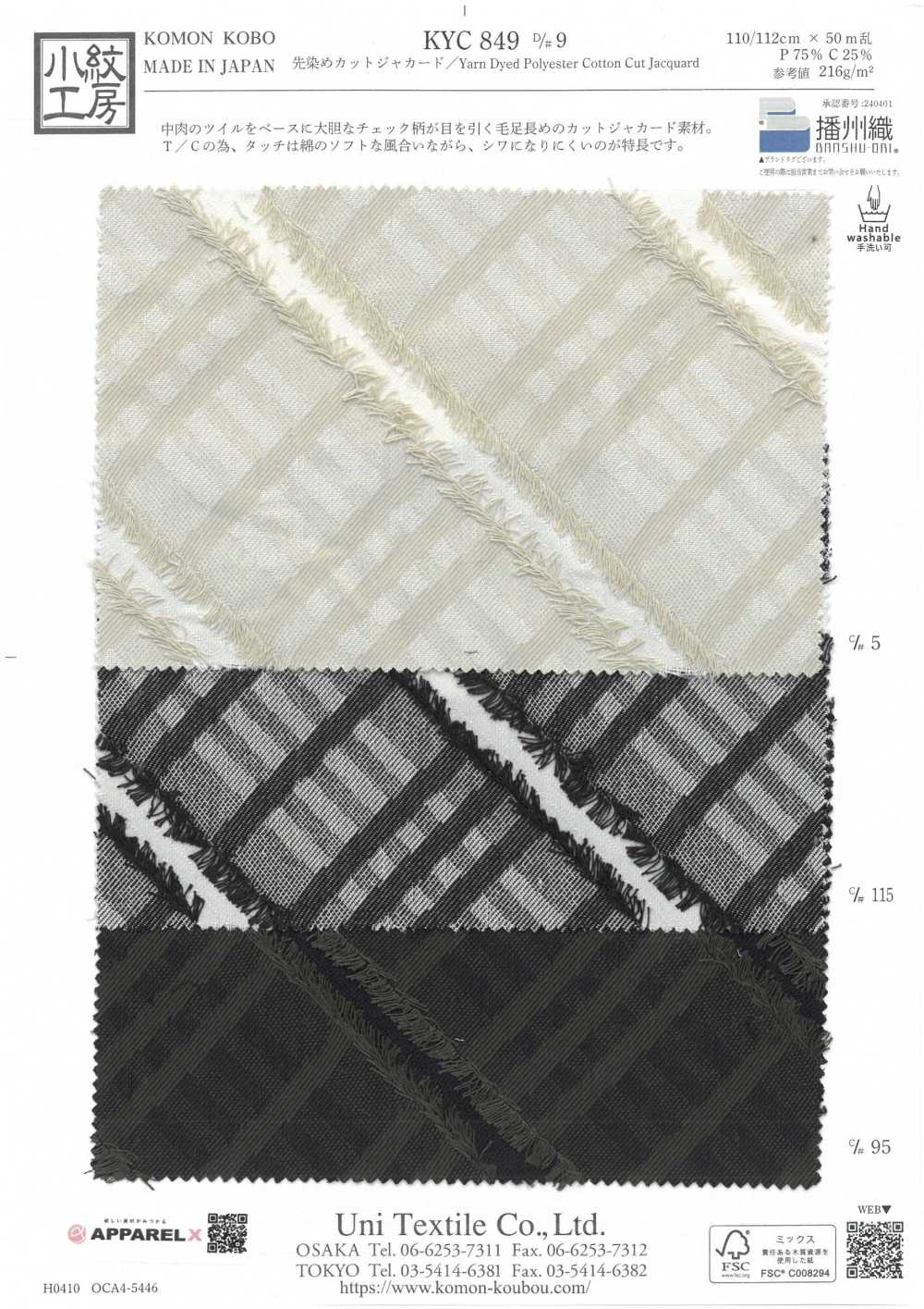 KYC849-D9 Cắt Jacquard Nhuộm Sợi[Vải] Uni Textile