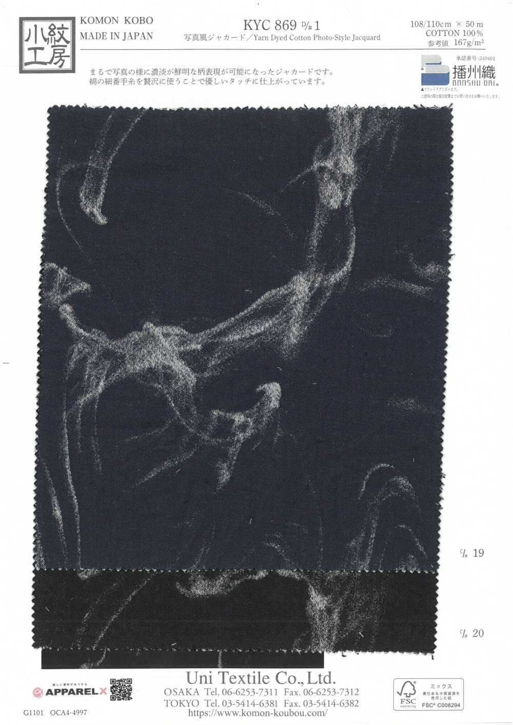 KYC869-D1 Jacquard Chụp ảnh[Vải] Uni Textile