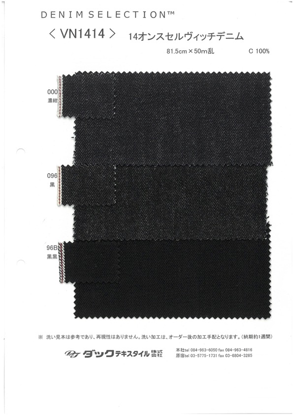 VN1414 Vải Bò Selvedge 14oz DUCK TEXTILE