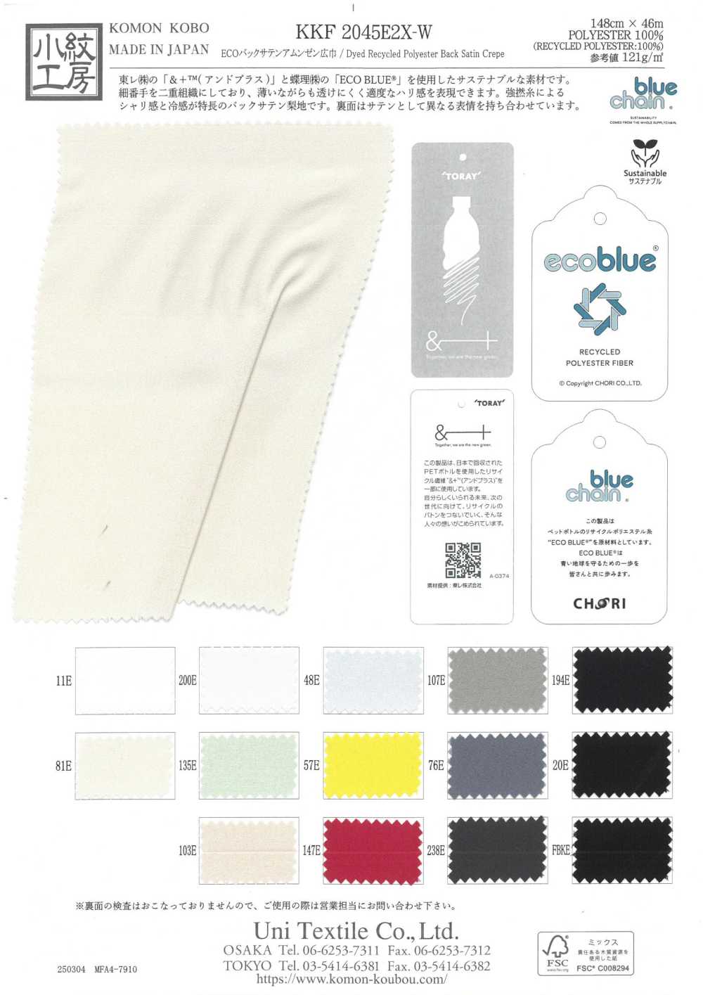 KKF2045E2X-W ECO Vải Back Satin Vải Sần Khổ Rộng Uni Textile