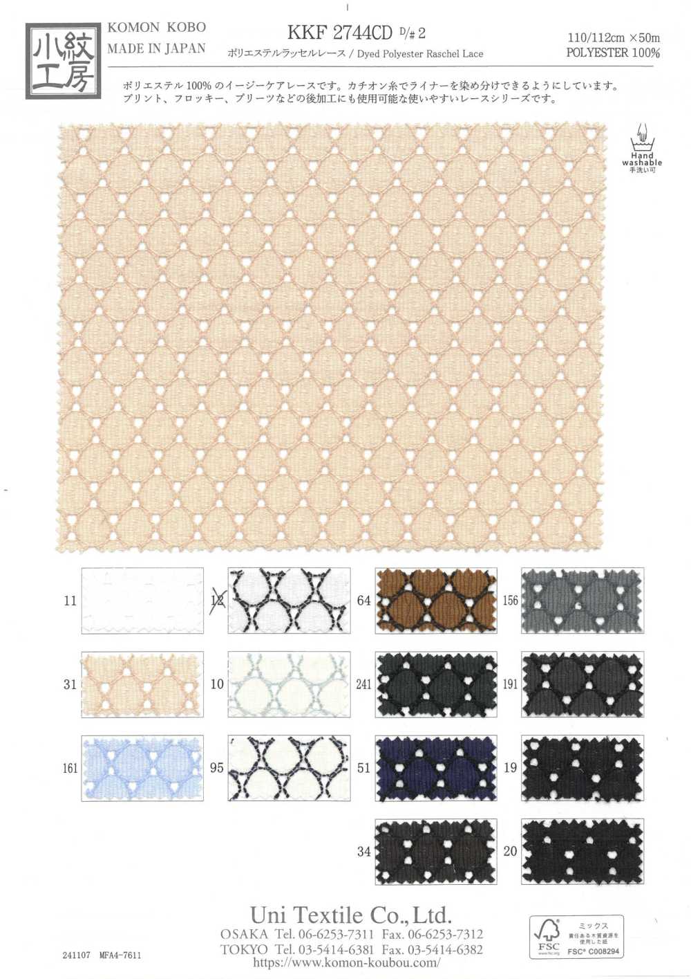 KKF2744CD-D2 Vải Ren Dệt Uni Textile