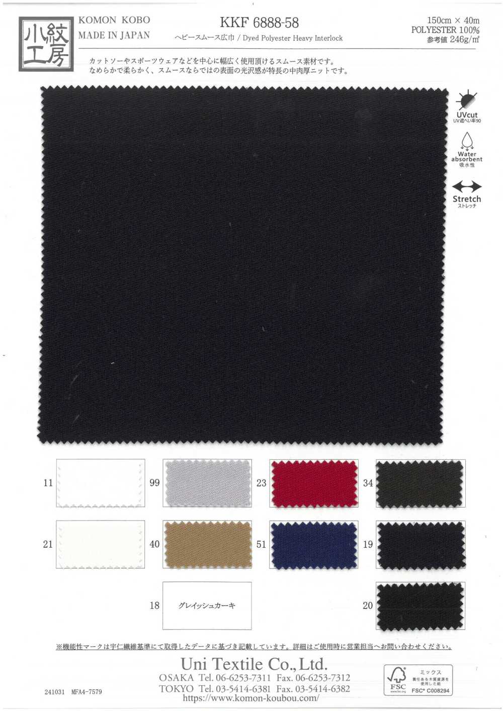KKF6888-58 Nặng Vải Dệt Kim Tròn Interlock Khổ Rộng Uni Textile