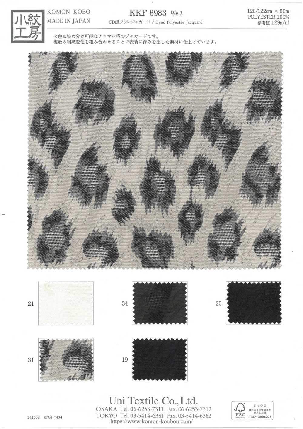 KKF6983-D3 CD Hỗn Hợp Fukare Jacquard[Vải] Uni Textile