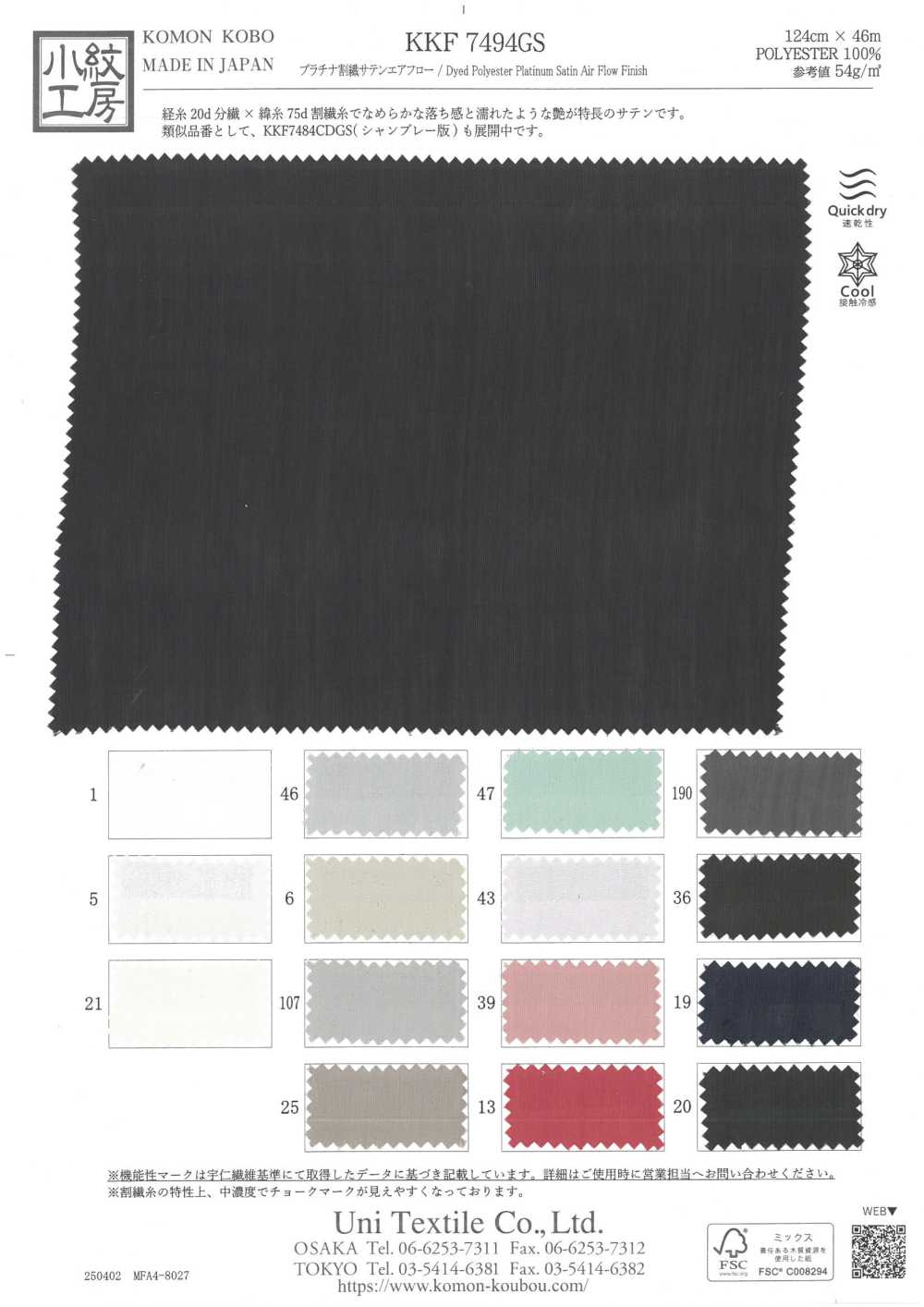 KKF7494GS Luồng Khí Satin Chia Bạch Kim[Vải] Uni Textile