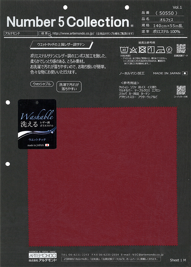 50550 Orpheus[Vải] Artemond
