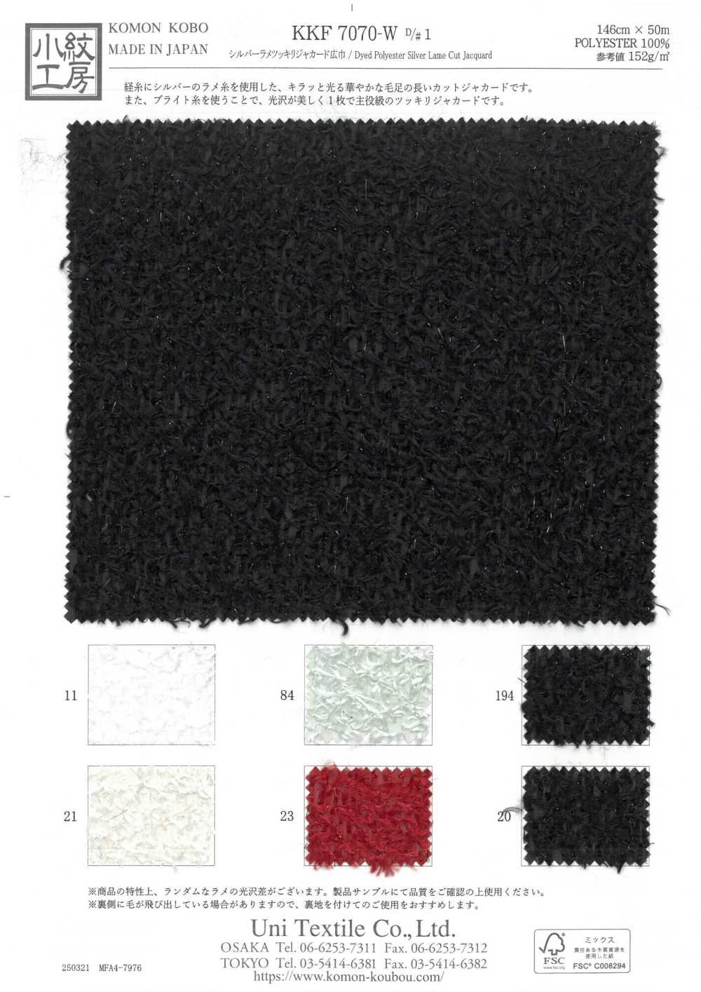KKF7070-W-D1 Jacquard Kim Tuyến Bạc Khổ Rộng[Vải] Uni Textile