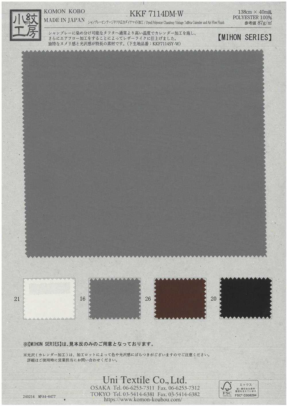 KKF7114DM-W Lụa Taffeta Cổ điển Vải Chambray Khổ Rộng Xử Lý Bằng Thuốc Nổ Uni Textile