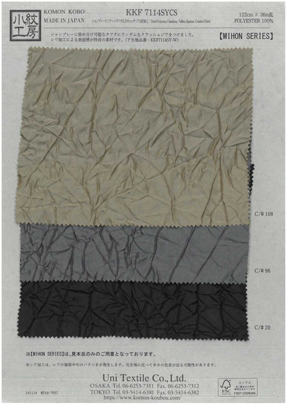 KKF7114SYCS Vải Lụa Taffeta Cổ điển Vải Chambray , Nếp Nhăn Khổ Rộng , Xử Lý Kép Uni Textile
