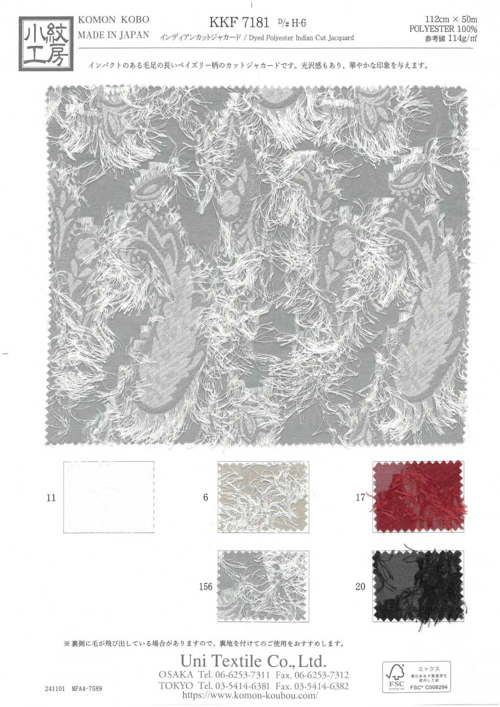 KKF7181-DH-6 Jacquard Cắt Ấn Độ[Vải] Uni Textile