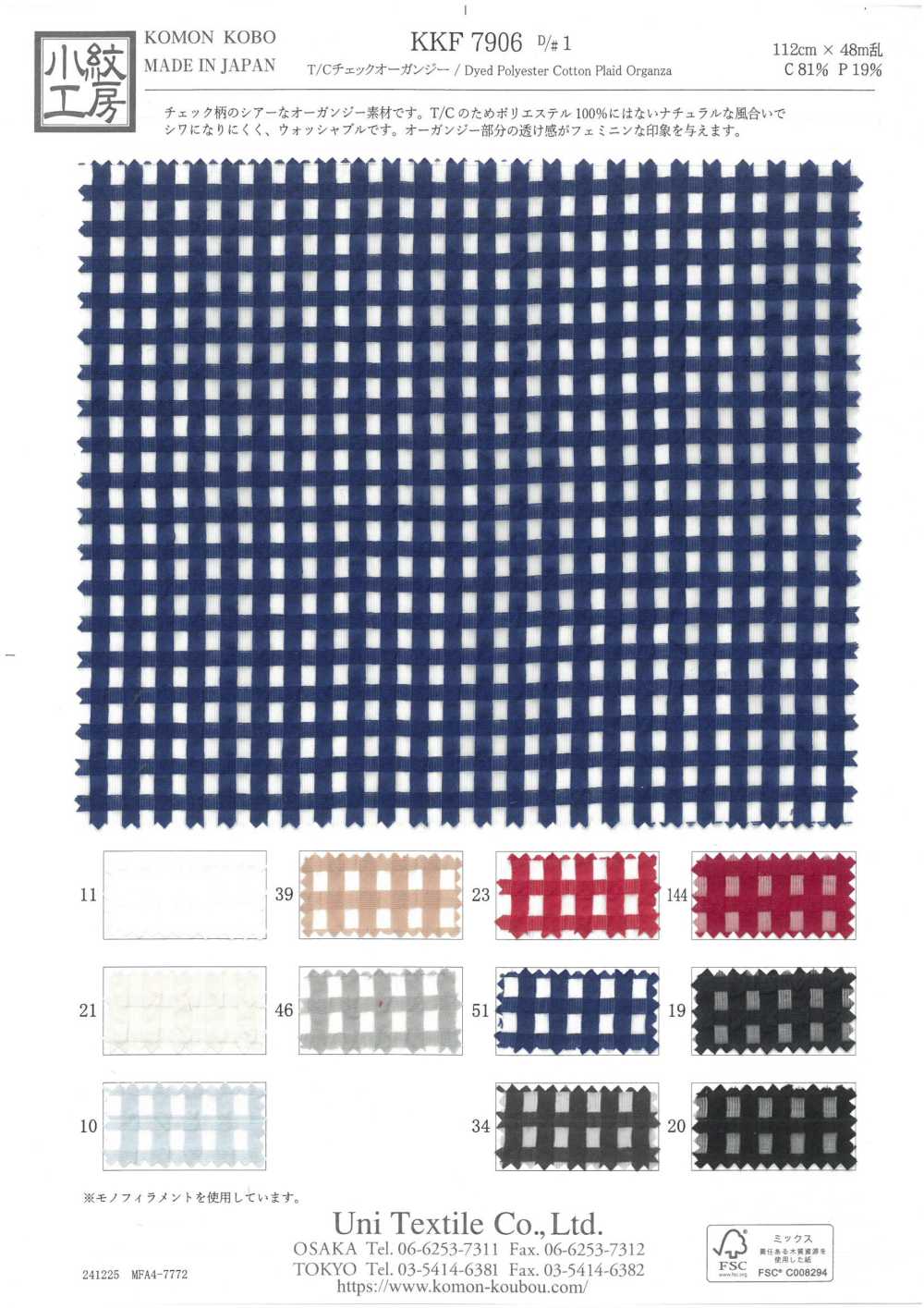 KKF7906-D1 T/C Kẻ Caro Vải Organdy Uni Textile