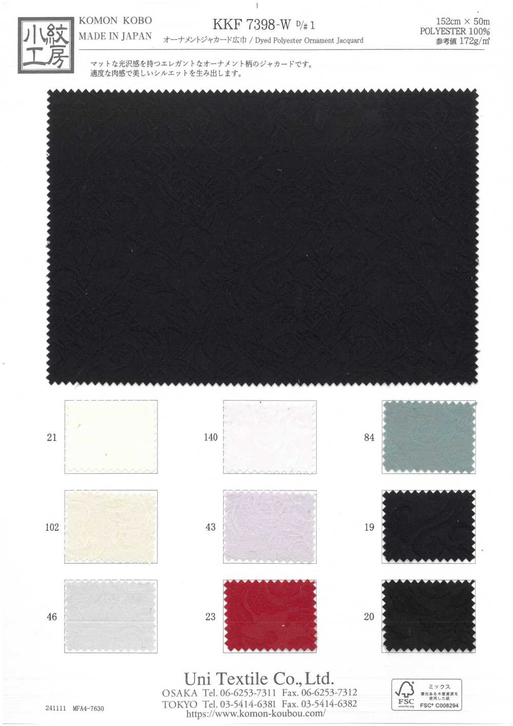 KKF7398-W-D1 Trang Trí Jacquard Khổ Rộng[Vải] Uni Textile