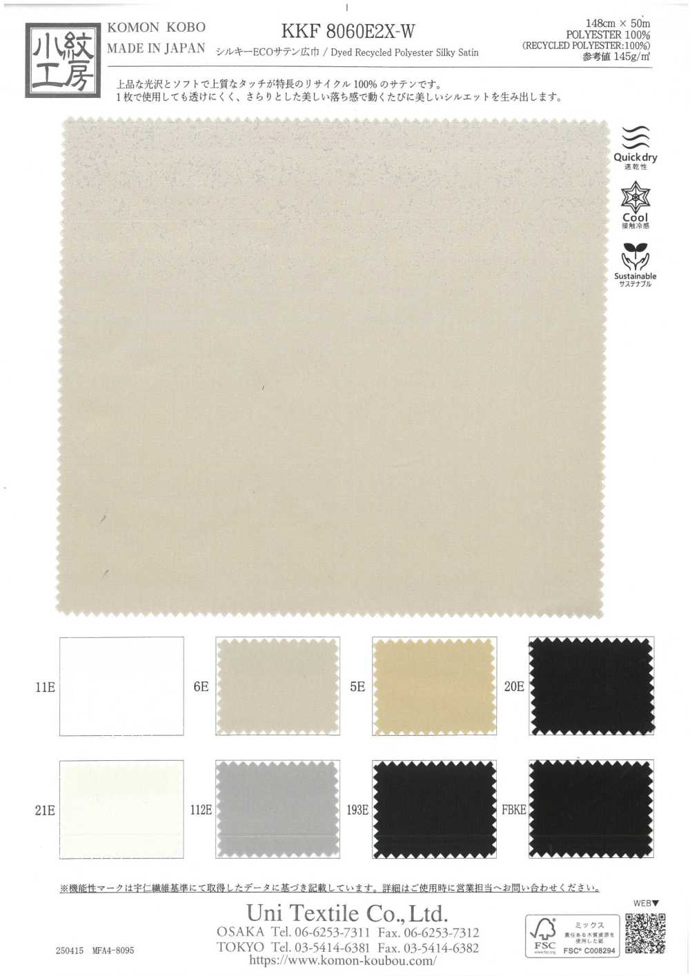 KKF8060E2X-W Lụa Satin Khổ Rộng ECO[Vải] Uni Textile