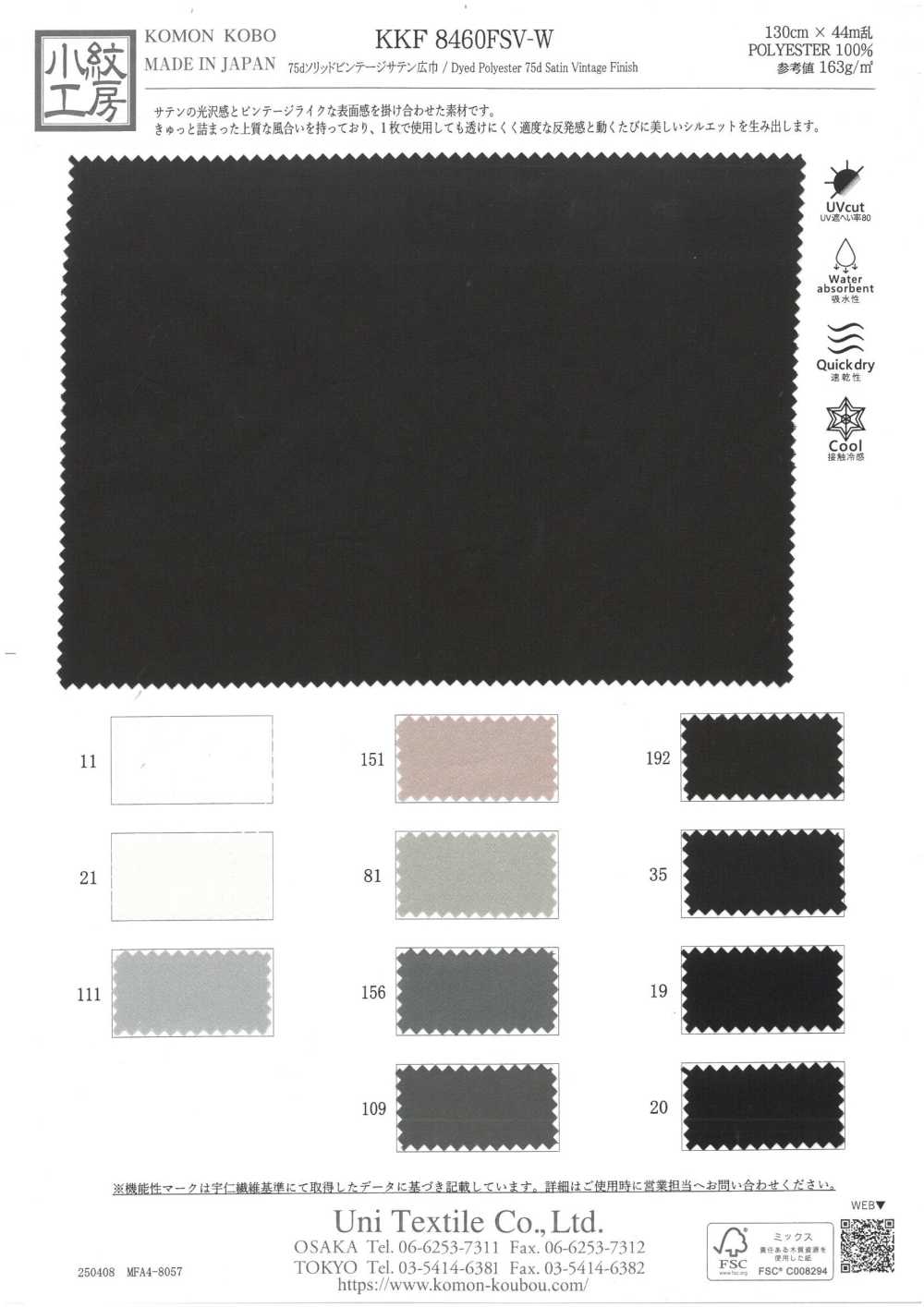 KKF8460FSV-W 75d Vải Satin Cổ điển Khổ Rộng Uni Textile