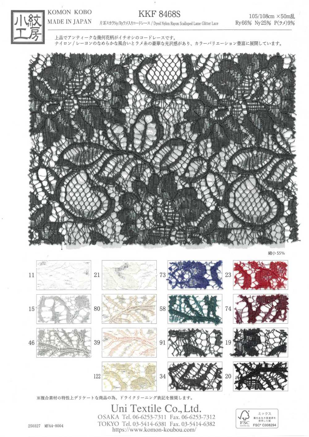 KKF8468S Dây Ren / Đăng Ten Một Tai Scala Ny/Ry Lamé[Vải] Uni Textile