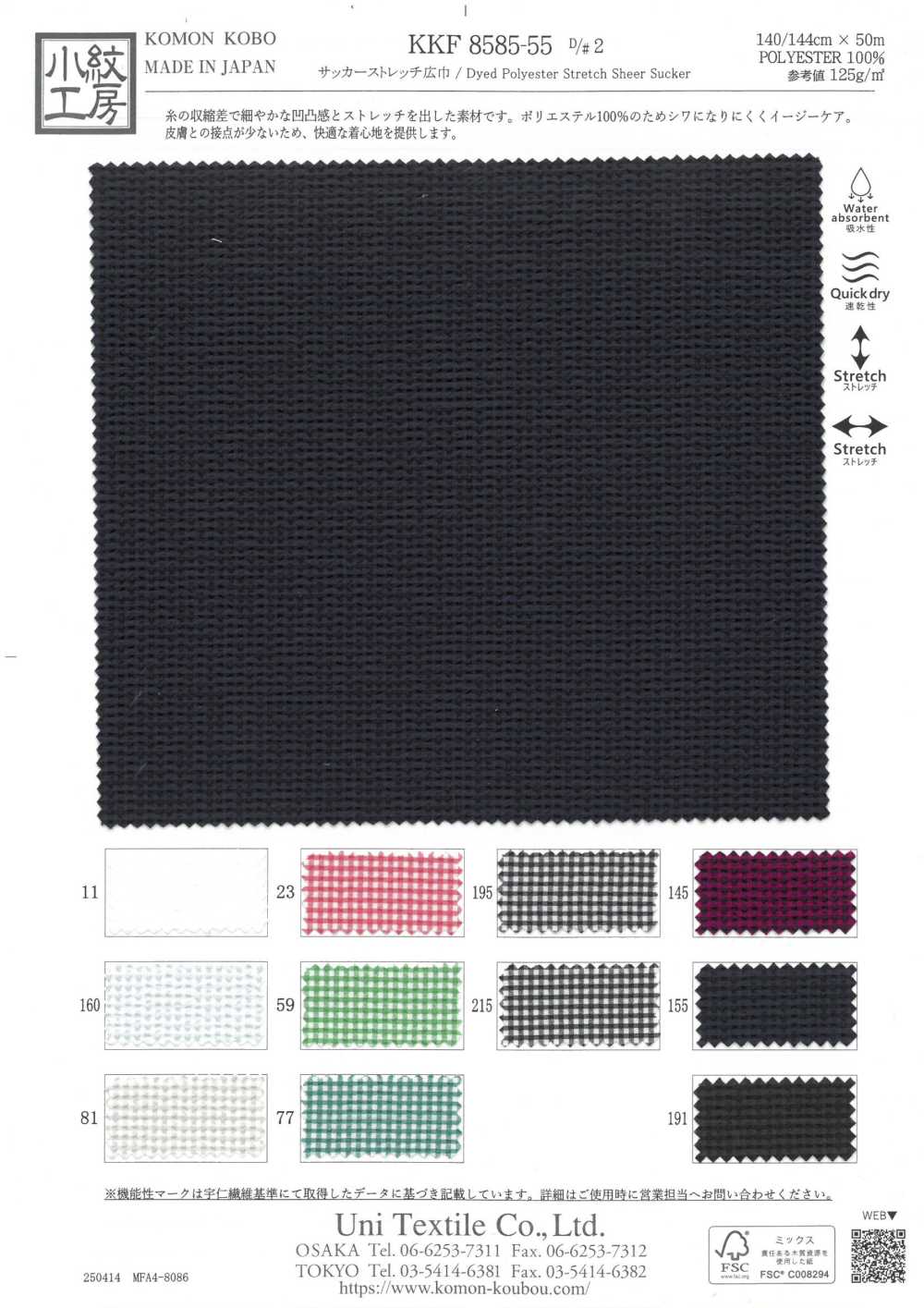 KKF8585-55-D2 Vải Sọc Nhăn Co Giãn Khổ Rộng Uni Textile