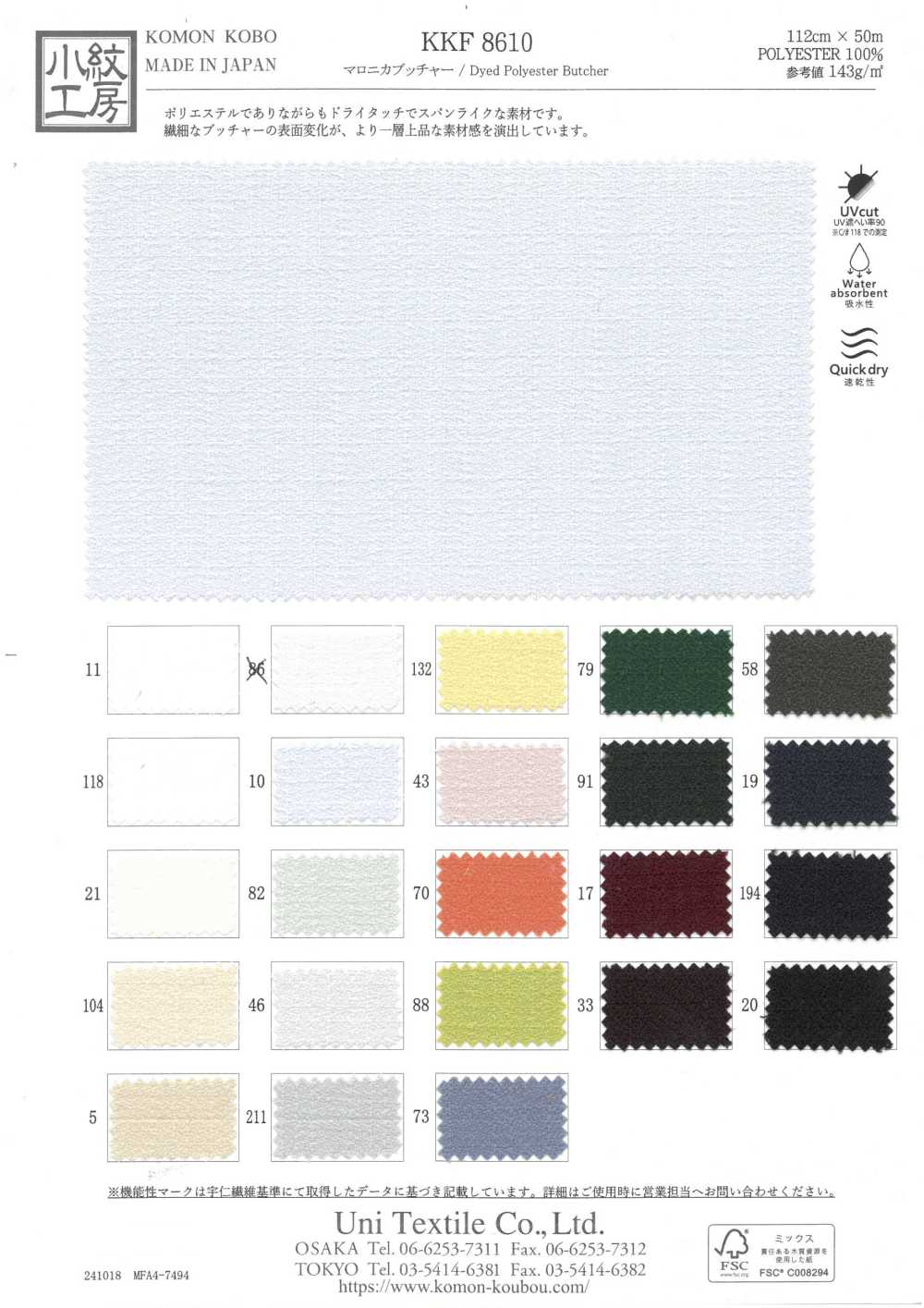 KKF8610 Người Bán Thịt Maronica[Vải] Uni Textile