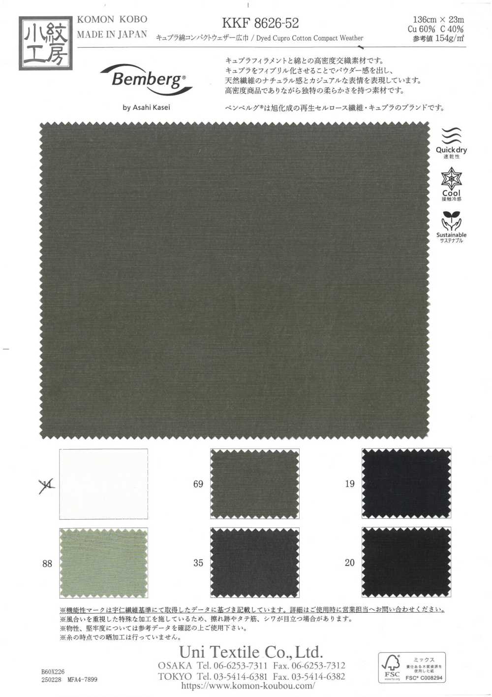 KKF8626-52 Vải Weather Cupra Nhỏ Gọn Khổ Rộng Uni Textile