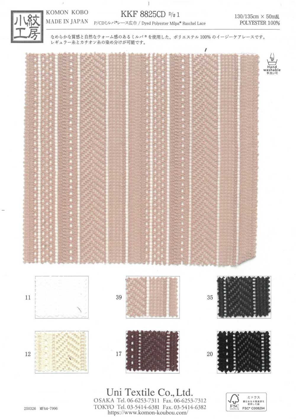 KKF8825CD-D1 Ren / Đăng Ten Khổ Rộng P/CD Milpa®[Vải] Uni Textile